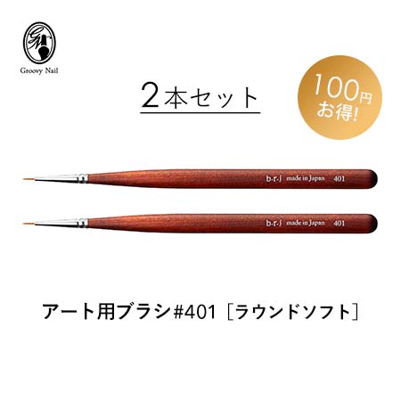 楽天市場】b-r-s ブルーシュ アート用ブラシ 802 コリンスキー 3D