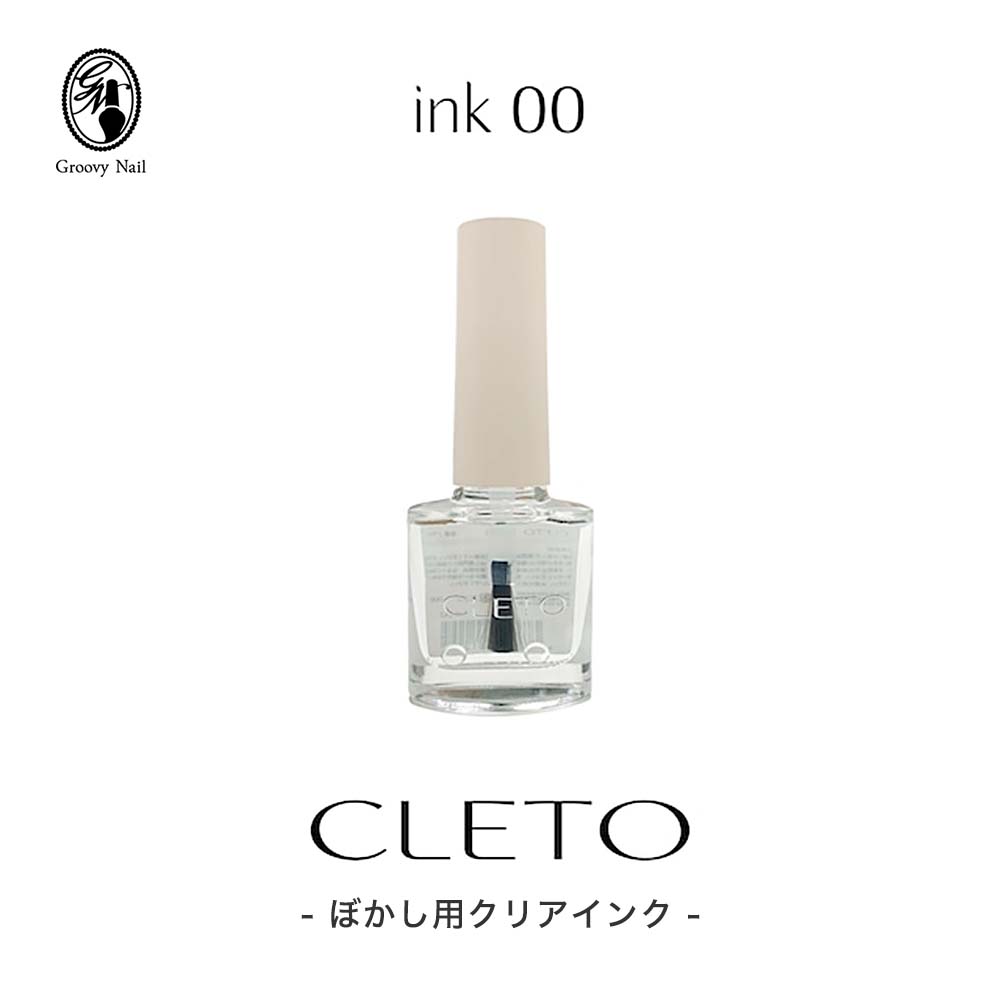 CLETO ink set #2 7ml×8色セット　インクセット　オーロラ CLETO ink set #2 7ml×8色セット インクセット オーロラ