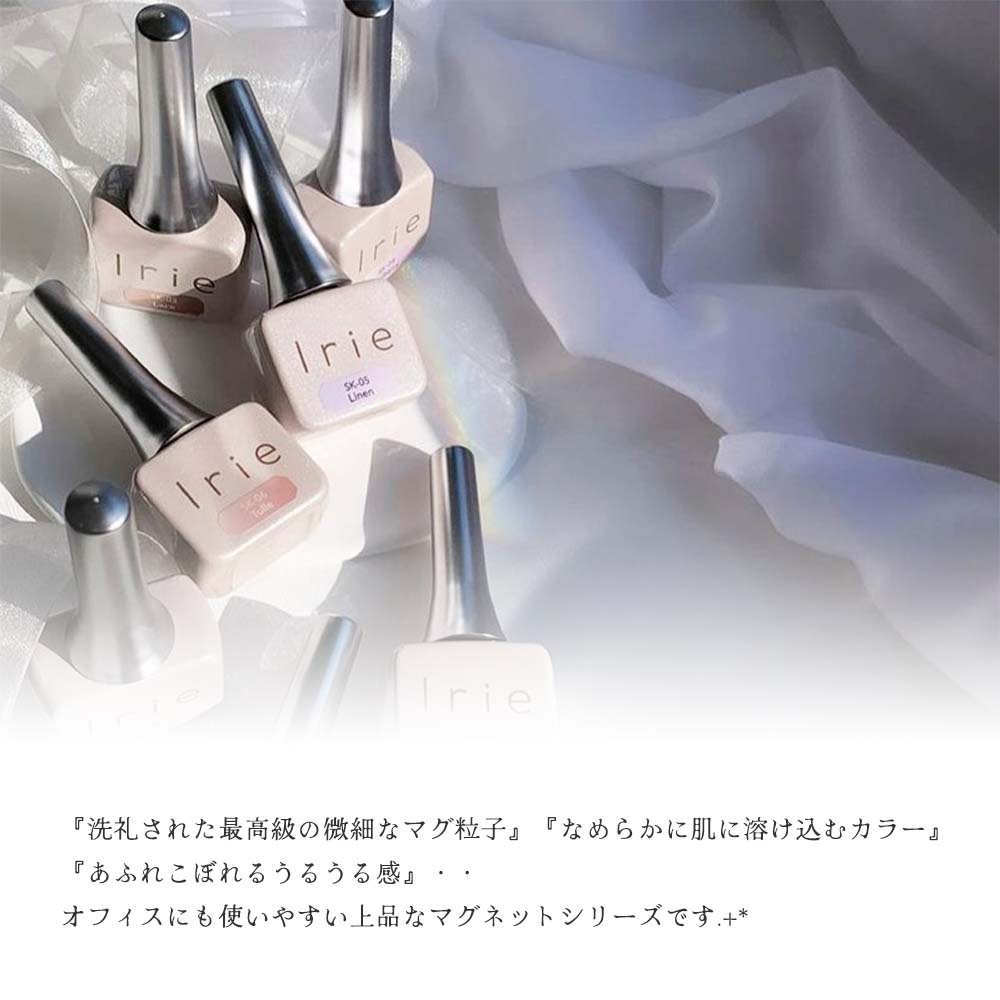 Irie アイリー シルキーマグ 12g 全7色 超微粒子 スキンカラー