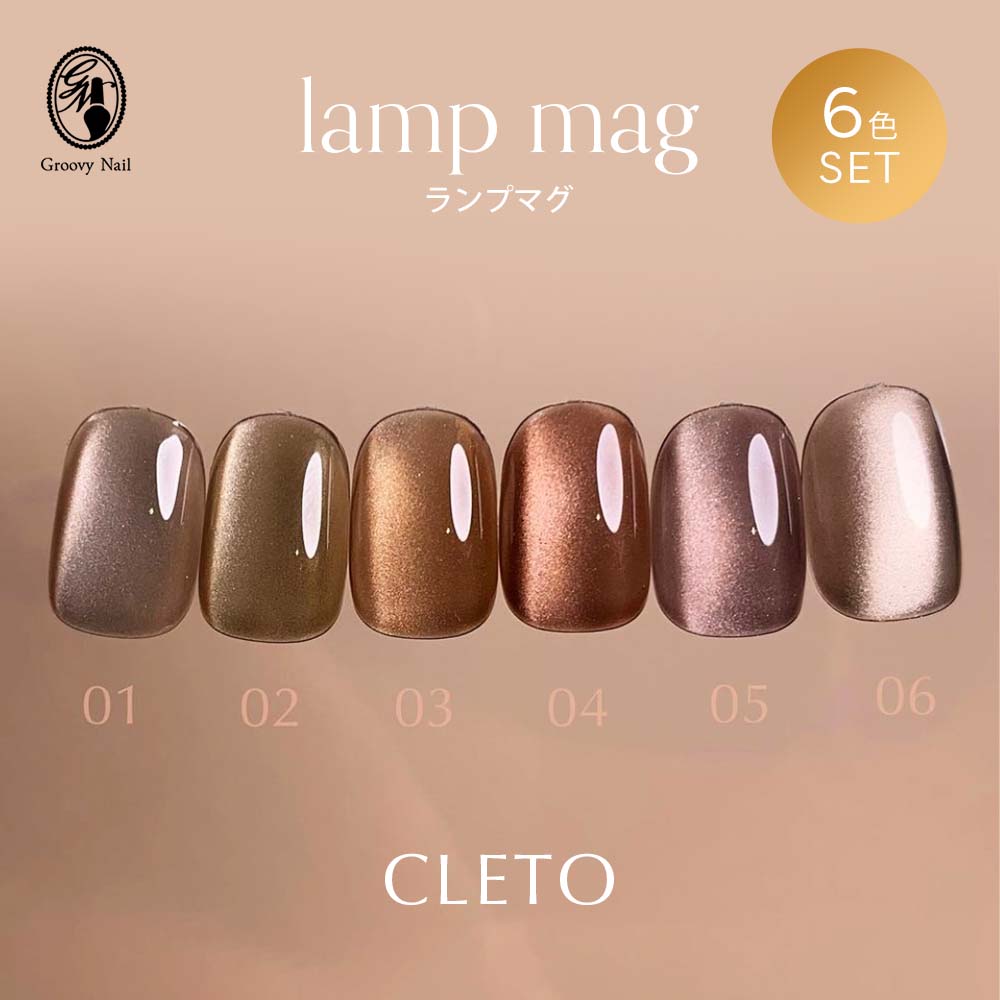 楽天市場】CLETO クレト クロムマグ 12色セット 7g 01~12 さとうりえ 