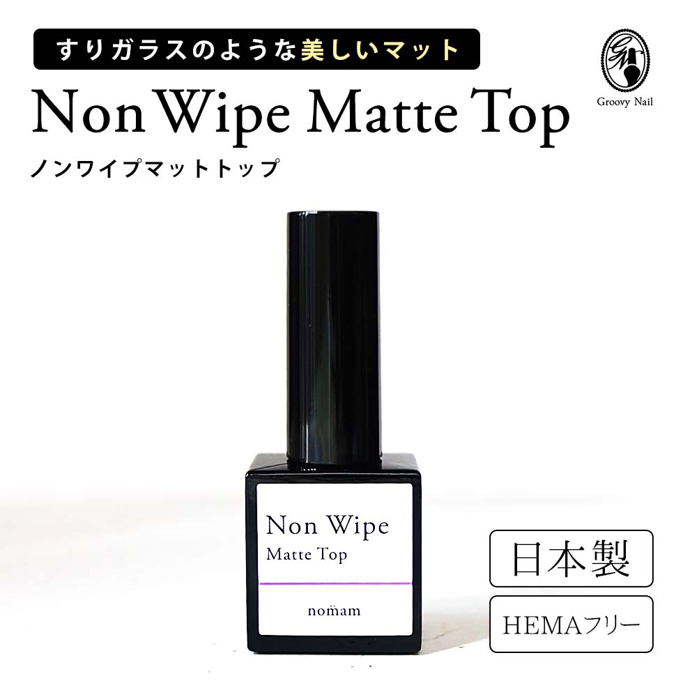 楽天市場】HEMAフリー ノンワイプハードトップジェル 10g ふき取り不要