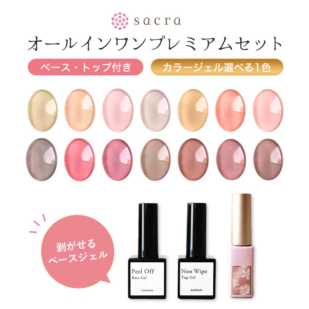 楽天市場】【ブラシ1本プレゼント】sacra サクラ オールインワン