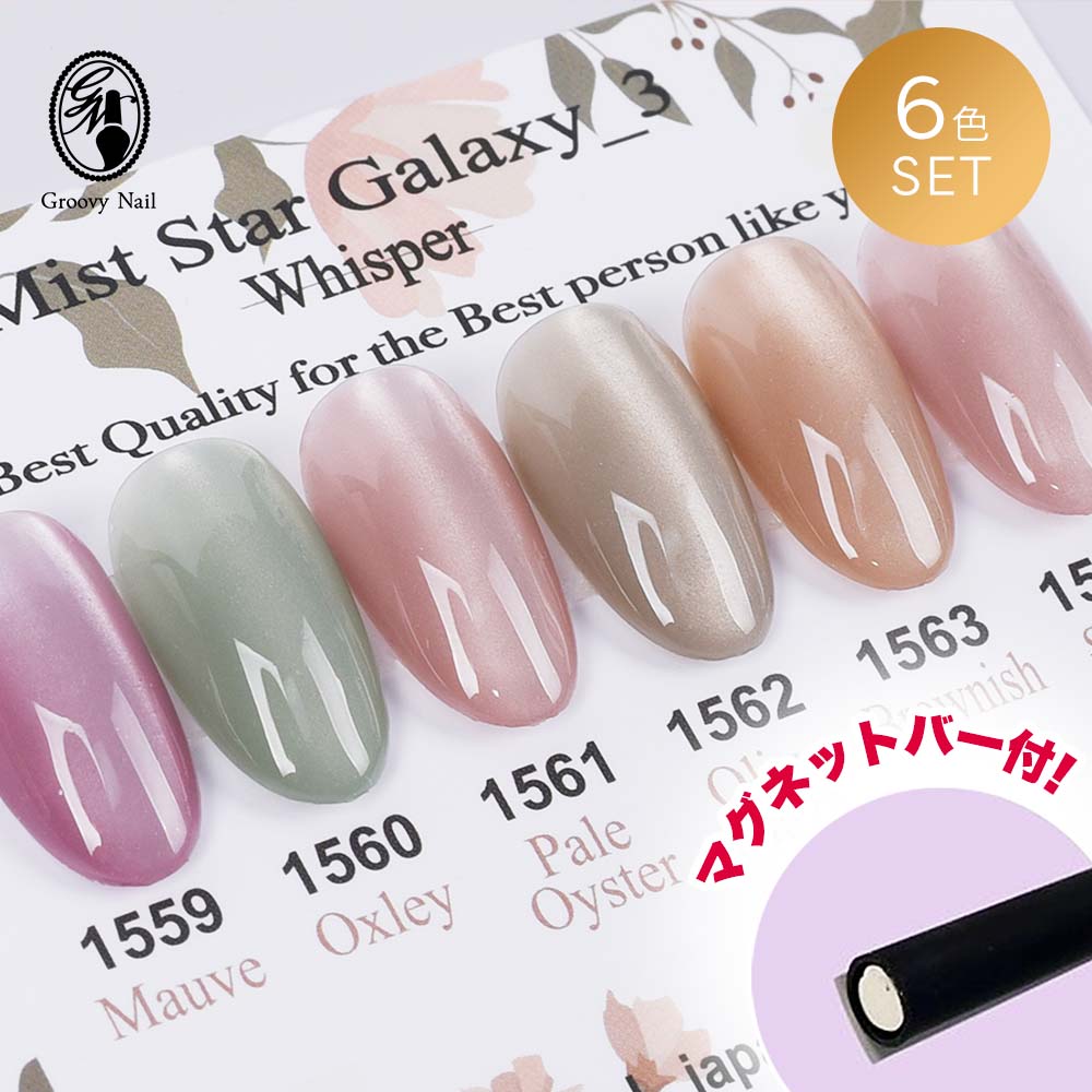 楽天市場】flicka nail arts フリッカスターリーマグジェル 全8色 5g 