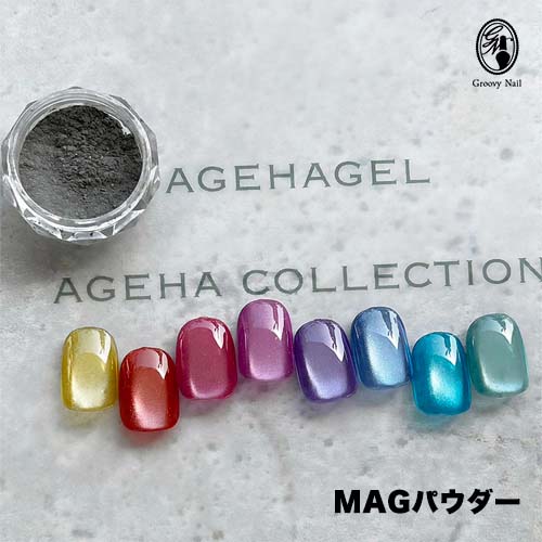 楽天市場】ageha アゲハ MAGパウダー 水光02 0.4g 微粒子