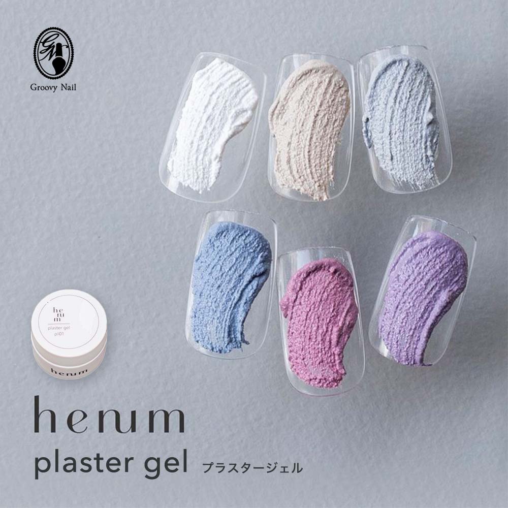 楽天市場】henum へニュム ペーストジェル 全6色 2.8g pa01~06
