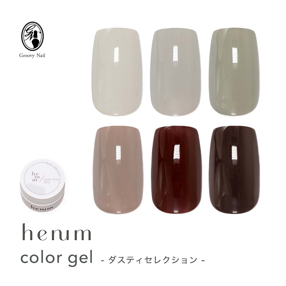 楽天市場】henum へニュム ペーストジェル 全6色 2.8g pa01~06