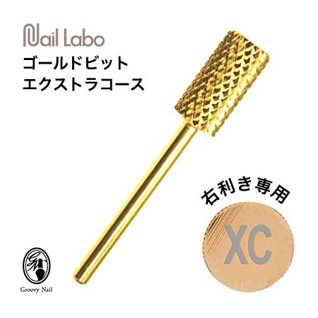 楽天市場】Nail Labo ネイルラボ ゴールドビット エクストラ