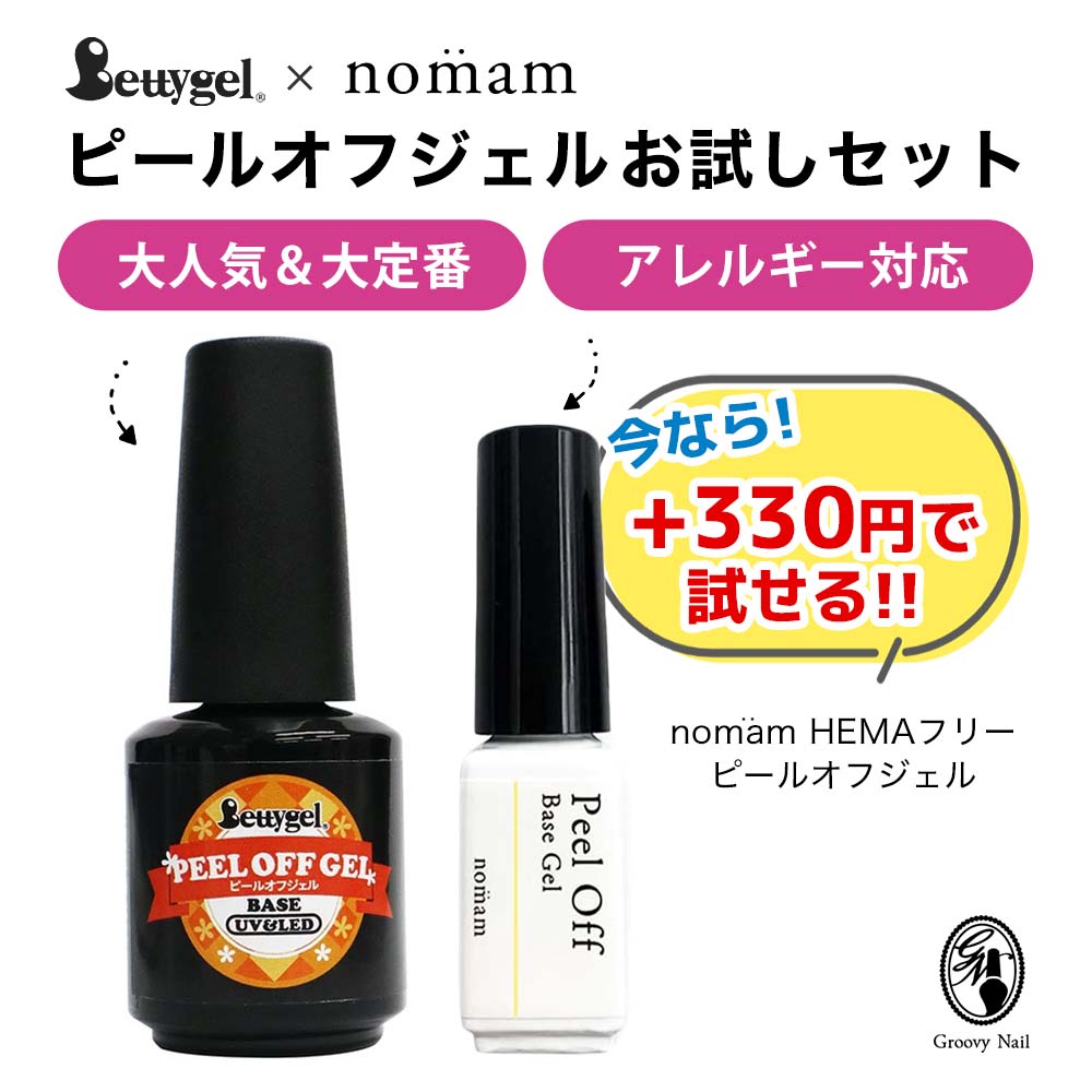 楽天市場】scena シーナ ピールオフジェル ベースジェル 8g