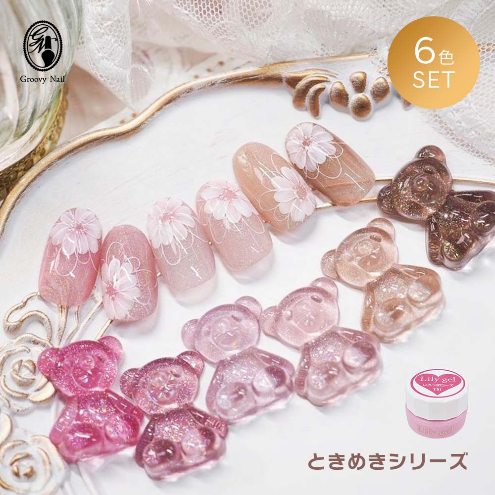 未使用に近いor使用済みリリージェルセット lg00004gl_8.jpg