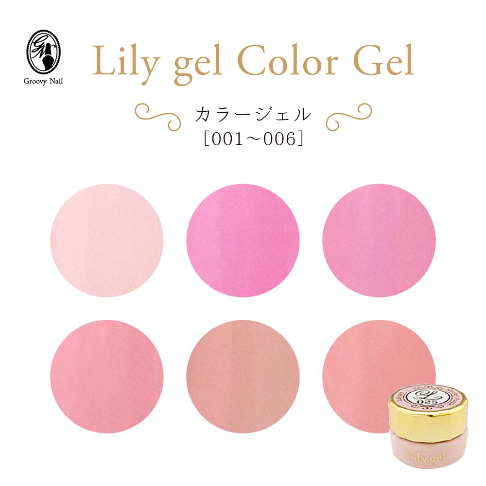 楽天市場】リリージェル Lily gel ときめきマグシリーズ 全6色 TM01~06