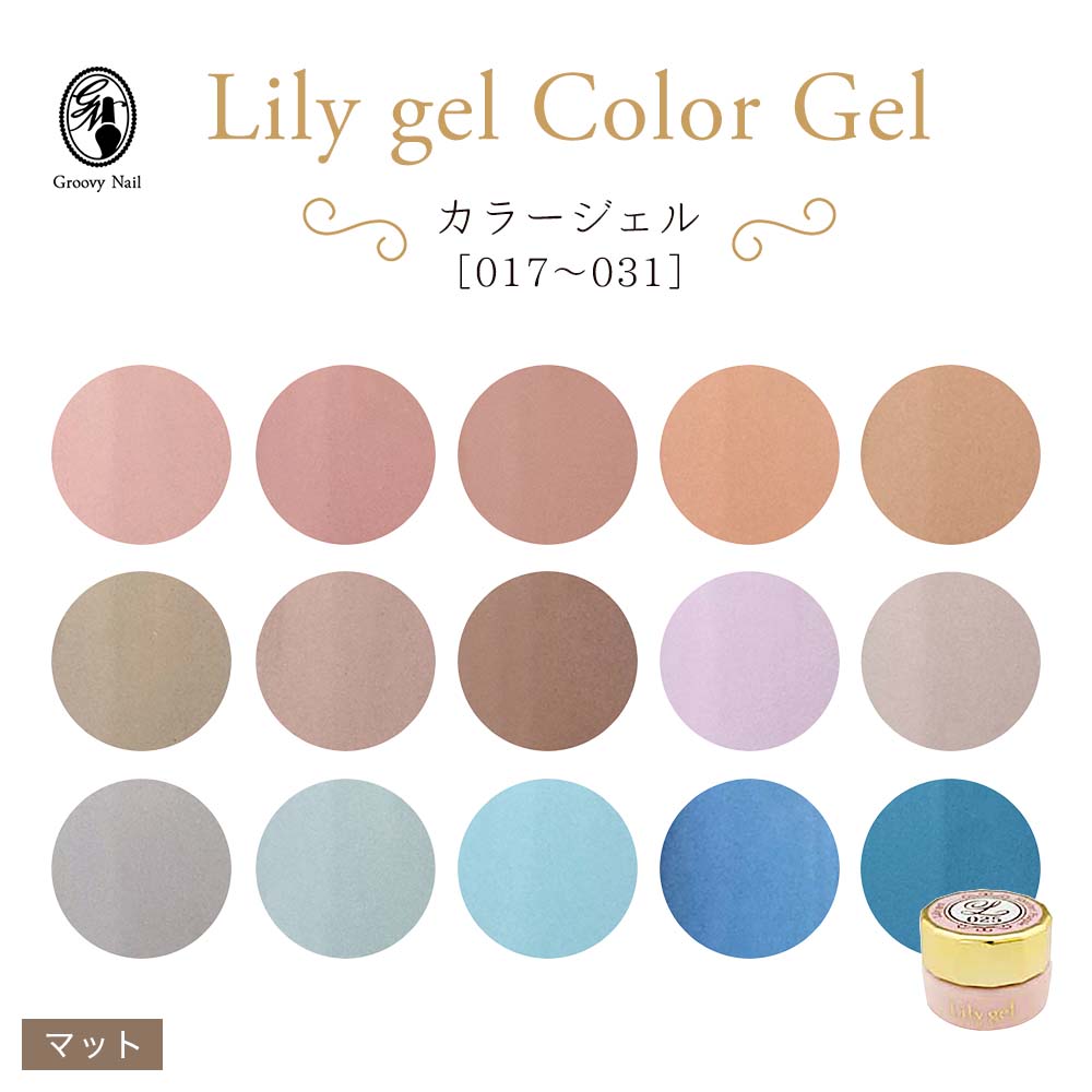 リリージェル　Lily gel ときめきマグシリーズ 全6色セット 楽天市場】リリージェル Lily gel ときめきマグシリーズ 全6色