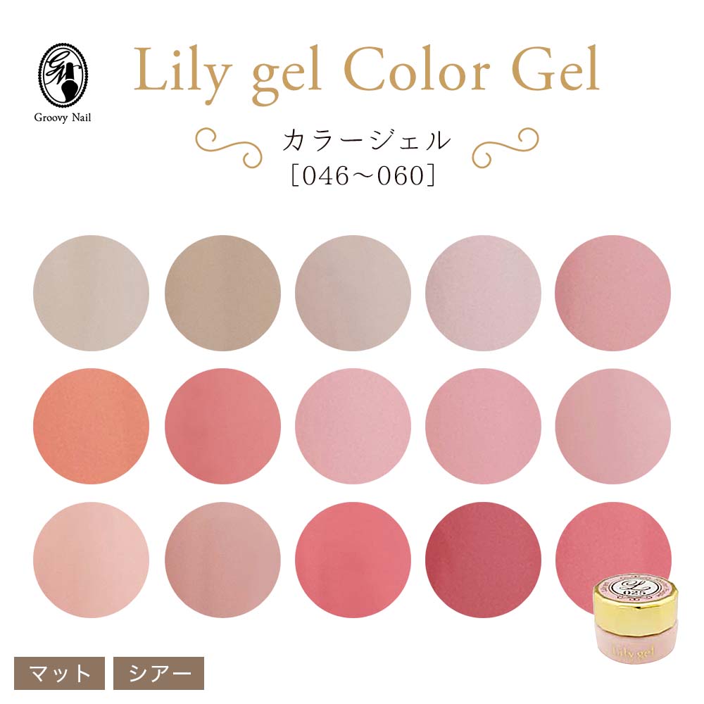ジェルネイル43個セット【リーフジェル/リリージェルetc.】人気色まとめ売り ジェルネイル43個セット【リーフジェル/リリージェルetc.】人気