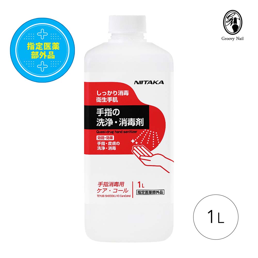 楽天市場】【業務用 5L】手指消毒用エタノール｜ケアコール 指定医薬部