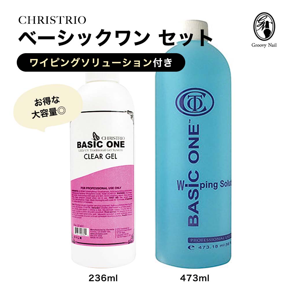楽天市場】【国内正規品】クリストリオ CHRISTRIO ベーシック