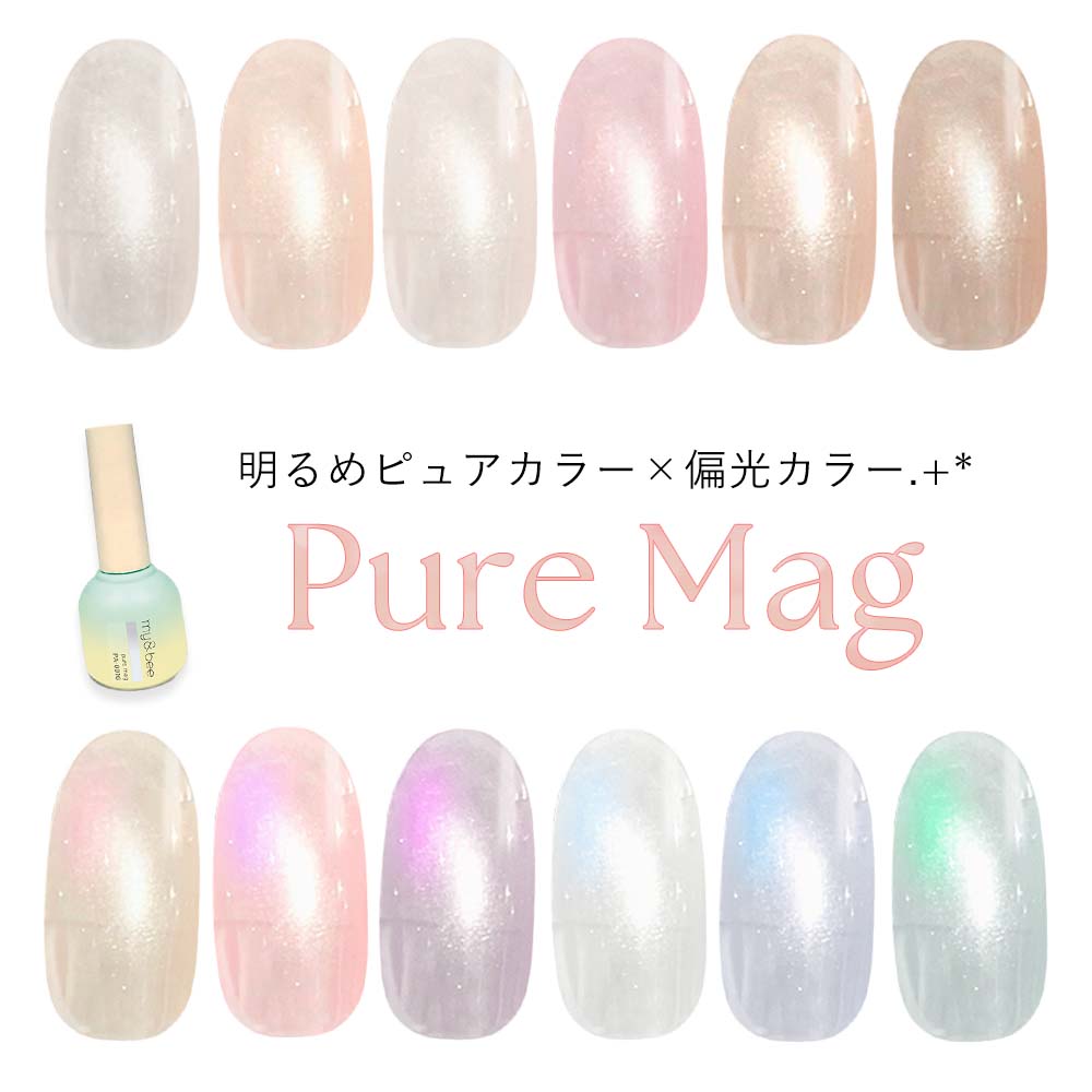 楽天市場】マイビー my&bee ちゅるフラッシュマグ 全12色 CU