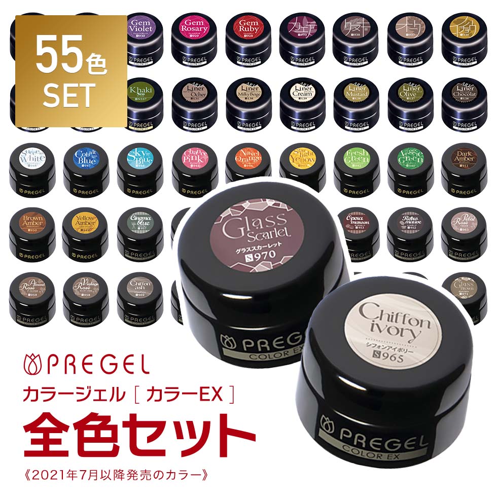 Amazon | BORN PRETTY ジェルネイル カラージェルセット33色 と