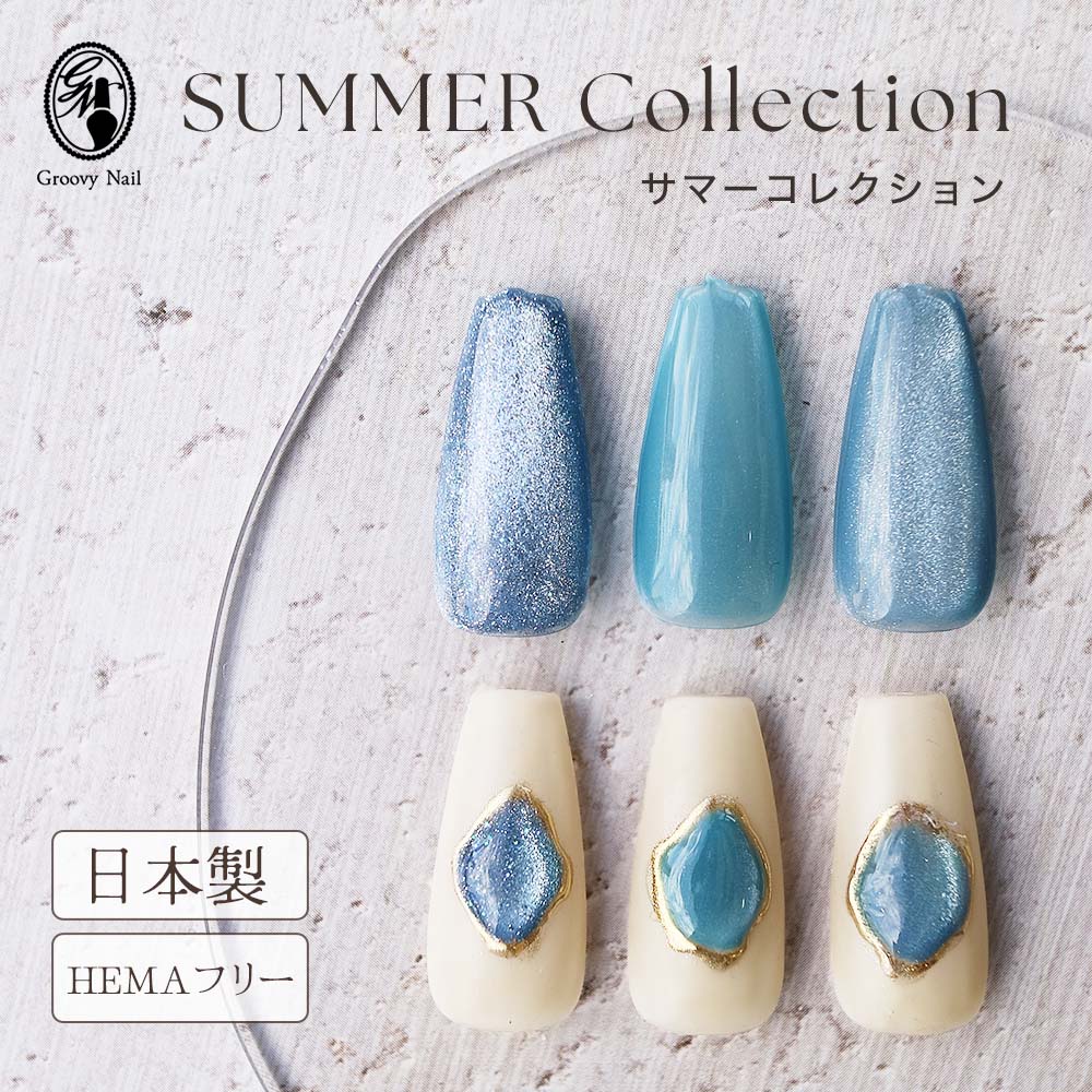 楽天市場】HEMAフリー マグネットジェル＆フラッシュジェル 3色
