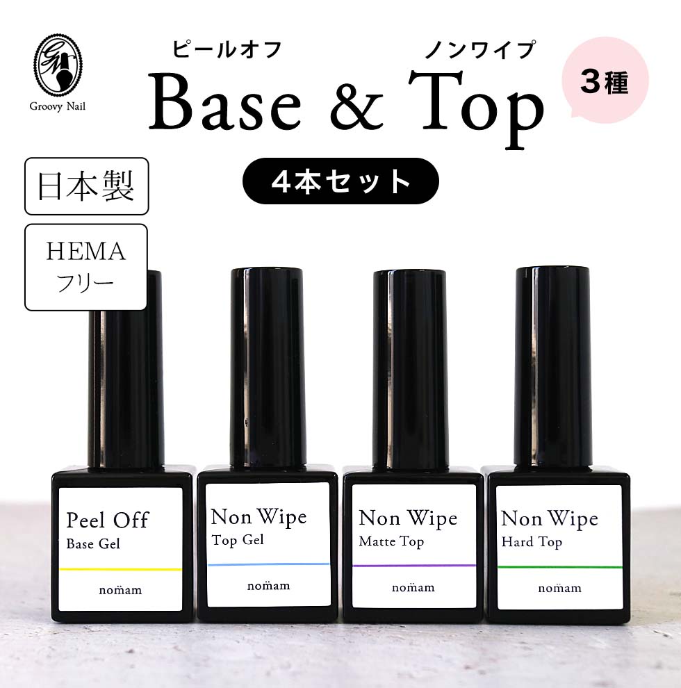 mさま専用【リピさま】ノンワイプトップジェル 30g＊HEMAフリー❼ 41bPQLIcHOL.jpg