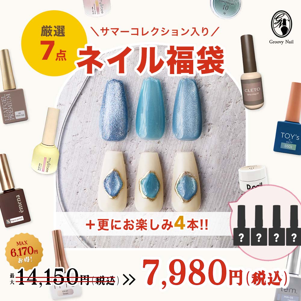 CLETO emena ジェル10本セット 楽天市場】【最大14,880円相当分