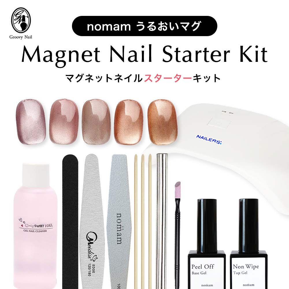 HEMA無償性 マグネットジェル クランク一揃いの道具 うるおいマグカップ5色/HEMA無償性 ピールオフジェル＋ノンワイプいの一番/LED-UVともし火24W/磁石突っ支い棒/ネイルツール 引き請ける付 未経験者ジェルネイルキット nomam ノマン【ネコポス不可】