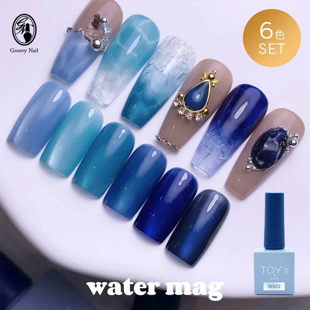 TOY's×INITY アクアマグ 7ml (マグネットジェル) 6色セット 楽天市場】TOY's × INITY トイズバイアイニティ アクアマグ T