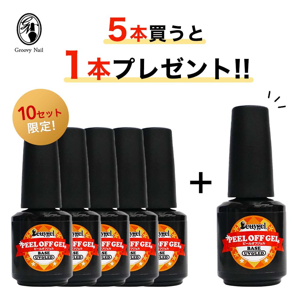 ◇Bettygel ピールオフジェル & PREGEL キャンジェルノンヒート