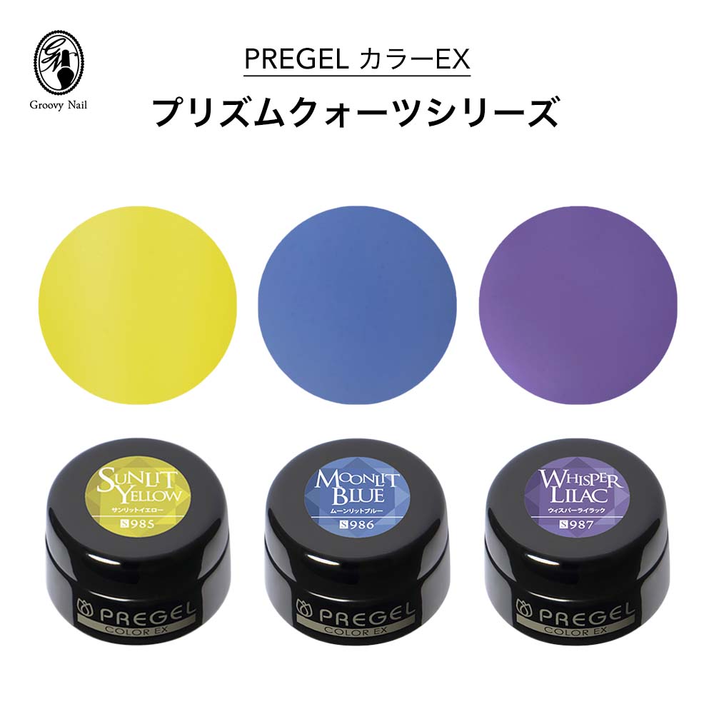 楽天市場】PREGEL プリジェル カラーEX ステンドグラスシリーズ