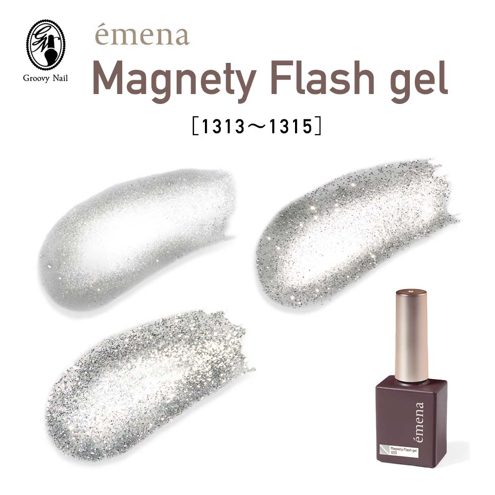 【新品　未使用】エメナマグネティフラッシュジェル 4本セット Nailie × émena｜アンバサダーさん紹介の「エメナおすすめマグネ