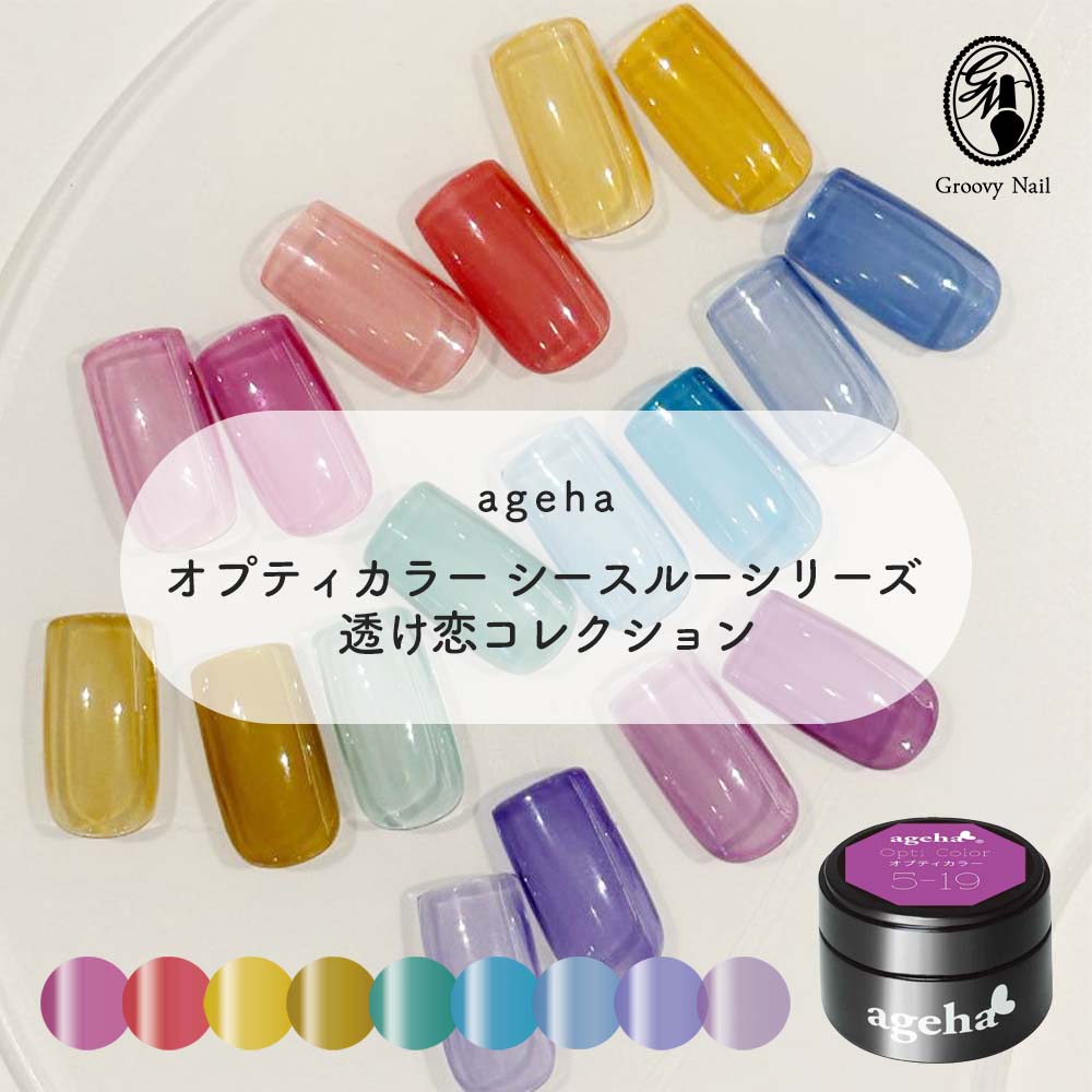 楽天市場】ageha アゲハ オプティカラー ウォータリーマグシリーズ