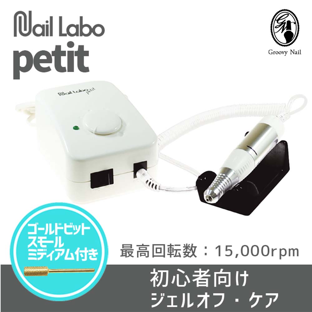 楽天市場】oui nails ネイルマシン 充電式 コードレス コンパクト
