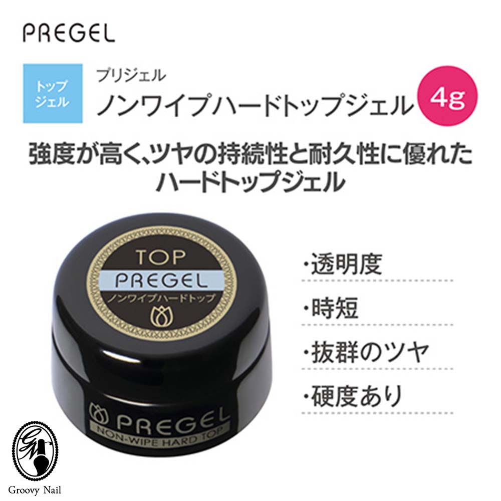 楽天市場】◇プリジェル PREGEL エクセレントベースa 4g＋ノンワイプ