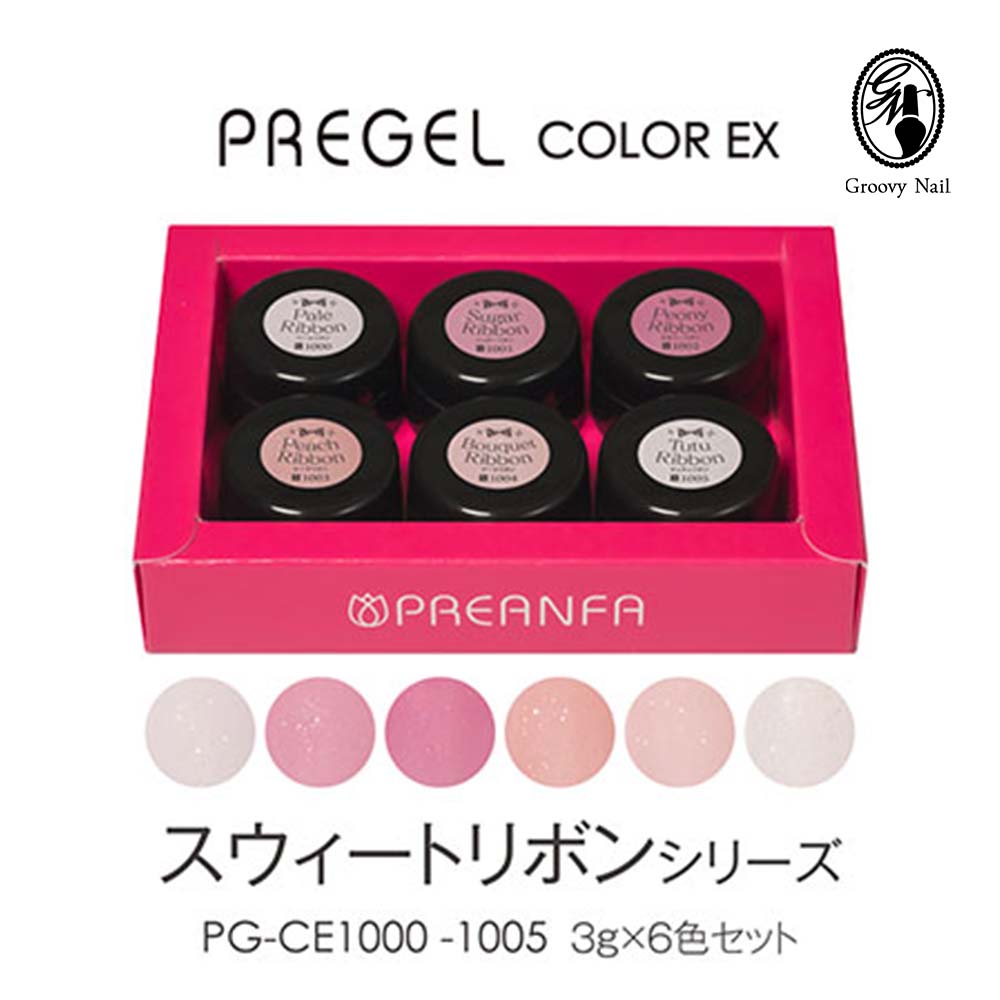 楽天市場】プリジェル カラーEX クリアリッチシリーズ 3g×6色セット