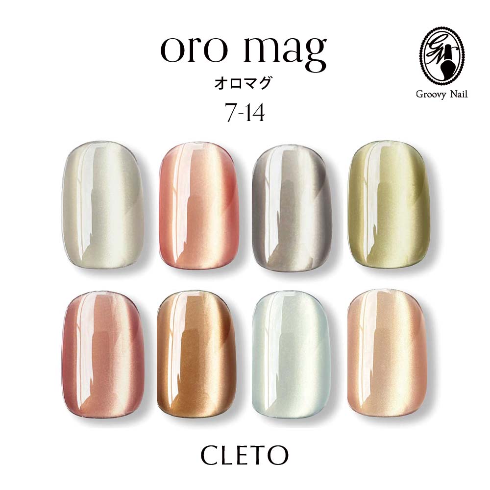楽天市場】クレト CLETO オロマグ 全6色 7g 01~06 さとうりえ先生