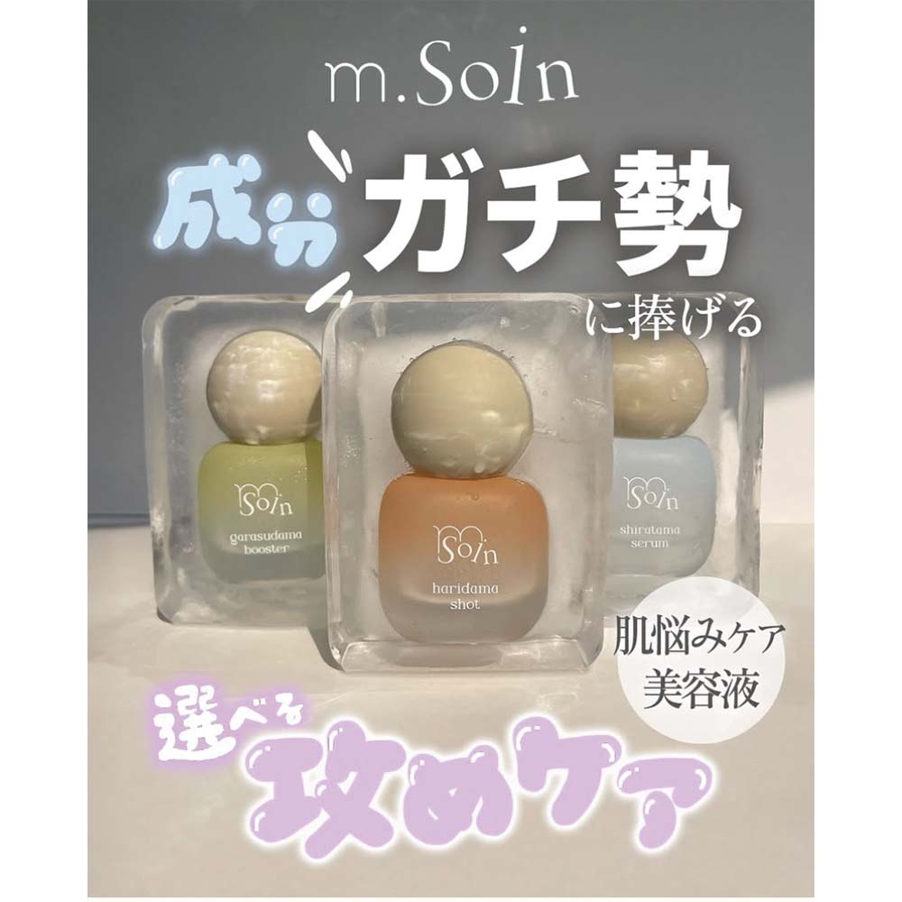 m.soin エムドットソワン 美容液 30g 全3種 ハリダマショット/シラタマセラム/ガラスダマブースター 保湿 ケア エイジングケア ナイアシンアミド 白玉 グルタチオン ビタミンC リポソーム 拭き取りピーリング my&bee【ネコポス不可】