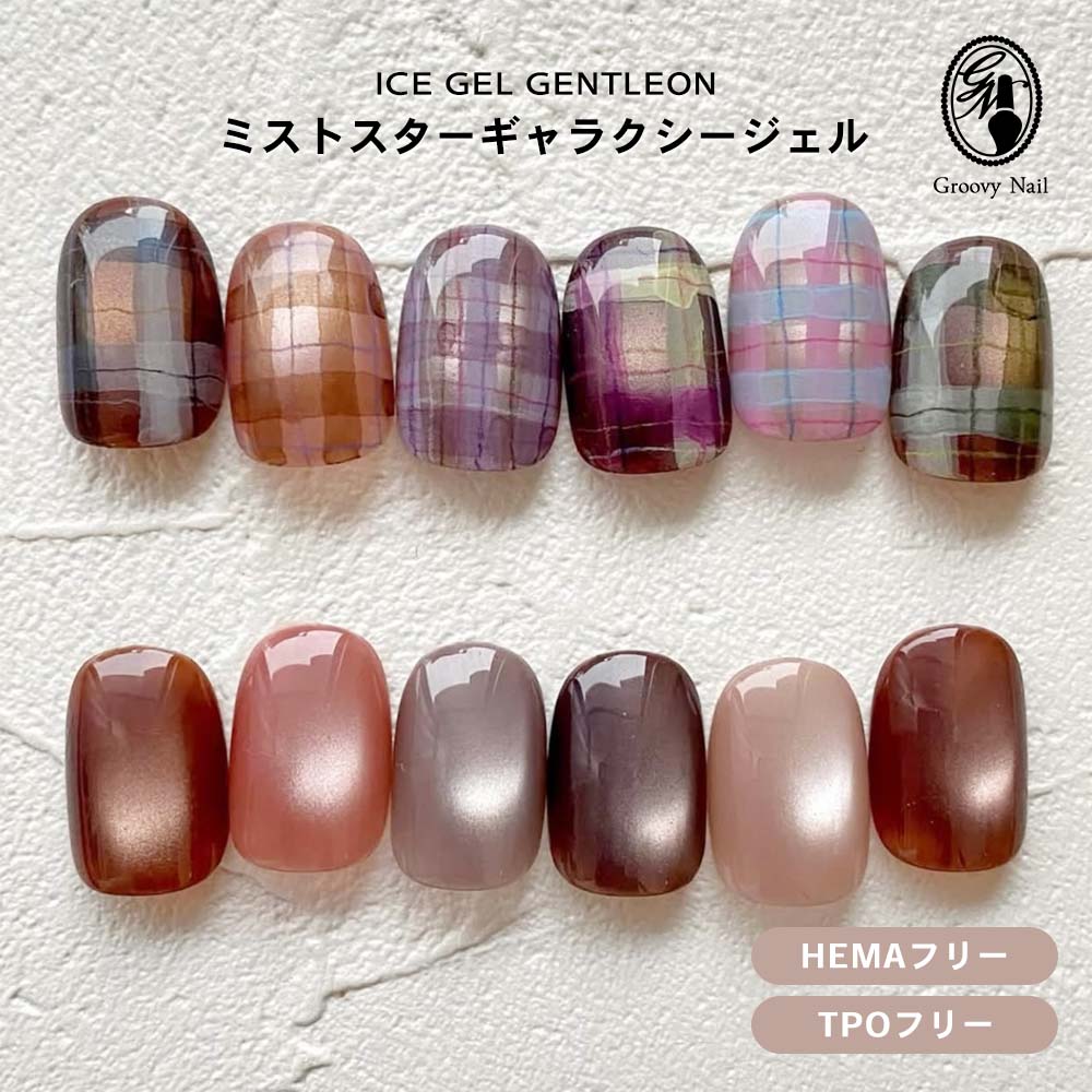 楽天市場】アイスジェル ICE GEL GENTLEON ミストスターギャラクシー