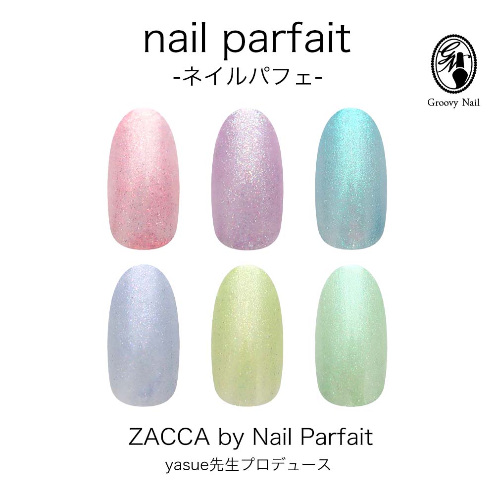 楽天市場】ネイルパフェ Nail Parfait ステラデューシリーズ 2g 全4色
