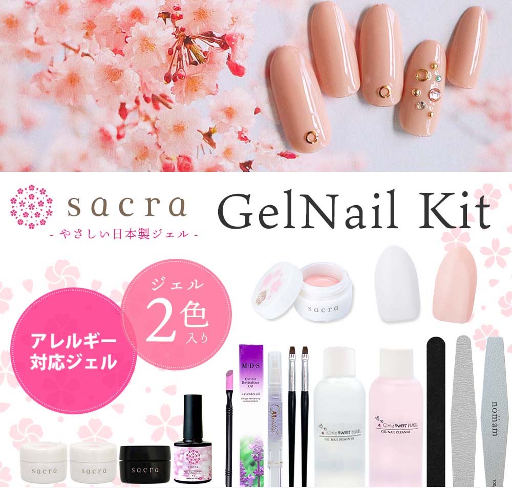 【ともし火皆無】sacra 桜 ジェルネイルキット 国産カラージェル2色＋ネイルツール9種 リピーターキット アレルギー反応相応う 貨物輸送無料【ネコポス不可】 @