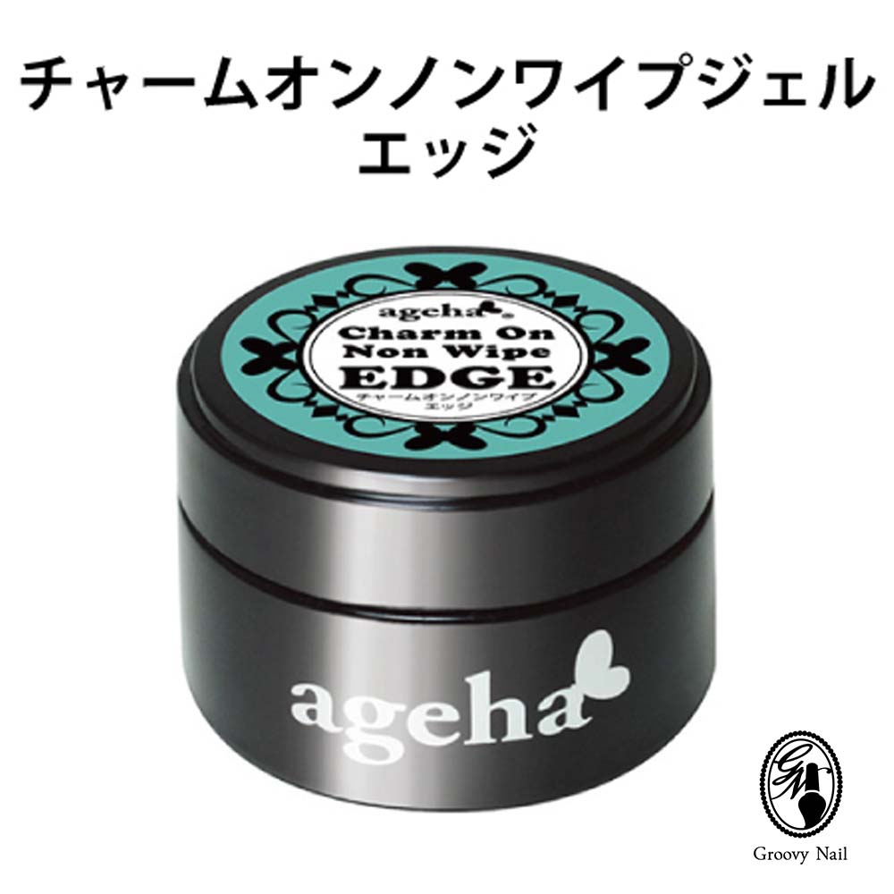 楽天市場】◇ageha アゲハ チャームオンノンワイプジェル 7.5g クリア