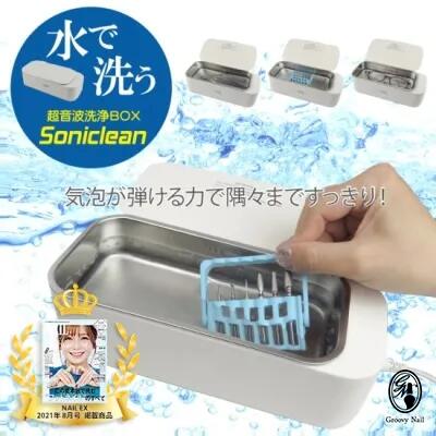 WSPT JAPAN ソニクリーン タンク幅170mm 6ヶ月保証 超音波洗浄機 ビット洗浄【ネコポス不可】