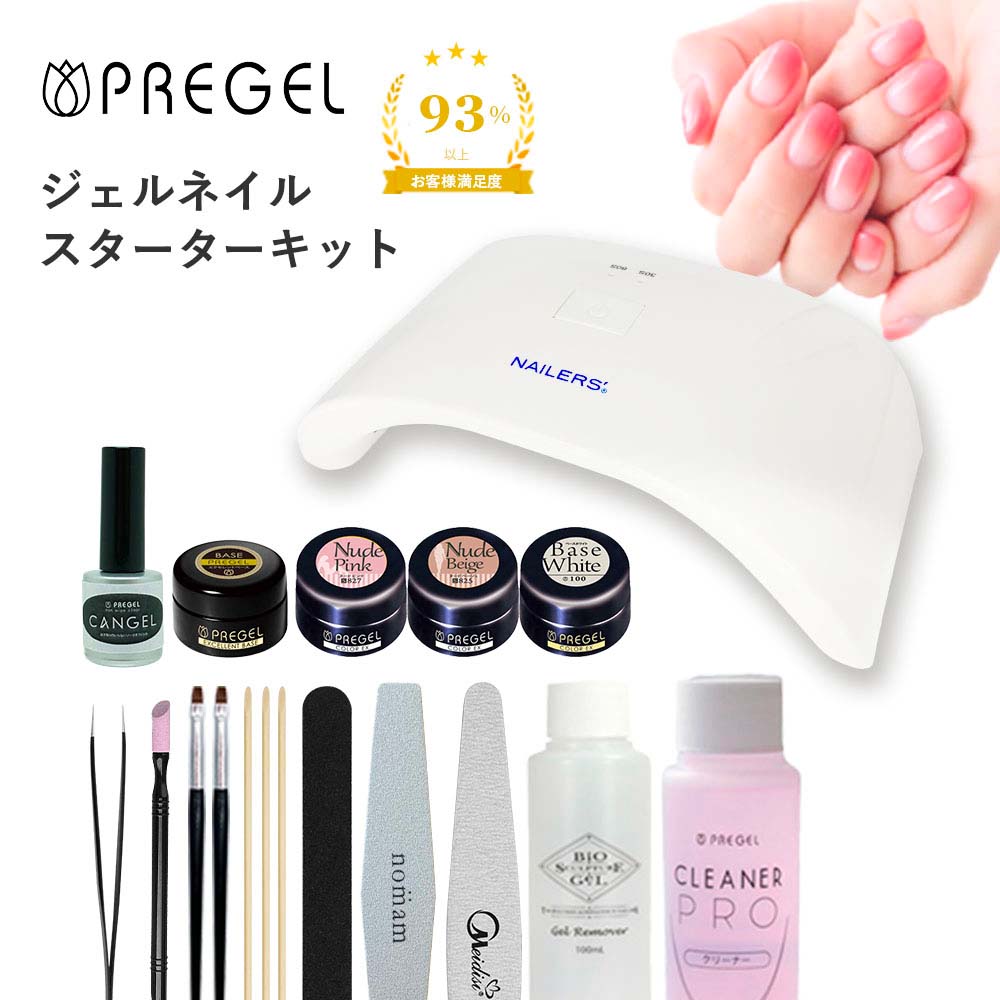 楽天市場】PREGEL プリジェル カラーEx ジェルネイル カラージェル