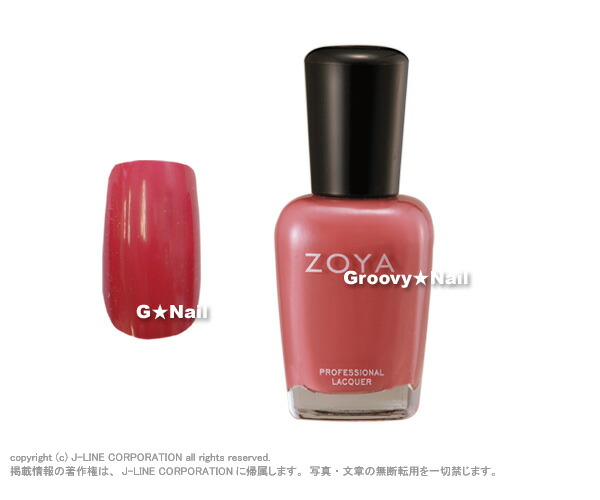 楽天市場 Zoya ゾーヤ ネイルカラー 15ml Zp077 Kate ケイト