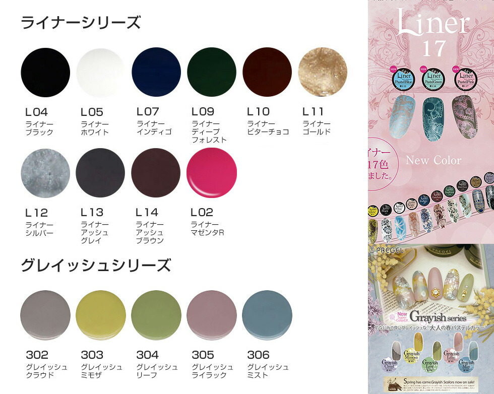 Pregel プリジェル Ledジェル ジェルネイル カラージェル プリジェル Pregel カラーex 199色セット 全色セット ベース トップジェルおまけ付 ネコポス不可 ネイル用品の専門店 セット プロ用にも グルービーネイルセルフネイル カラージェル プリジェル ジェルネイル