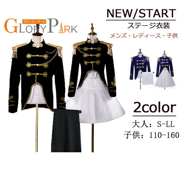 【送料無料】王子様 ヨーロッパ風 復古風 男女 レディース コスプレ衣装 ステージ衣装 舞台 バンド衣装 楽天市場】舞台ステージ衣装 演出服 王子様 ヨーロッパ風 復古風 男女