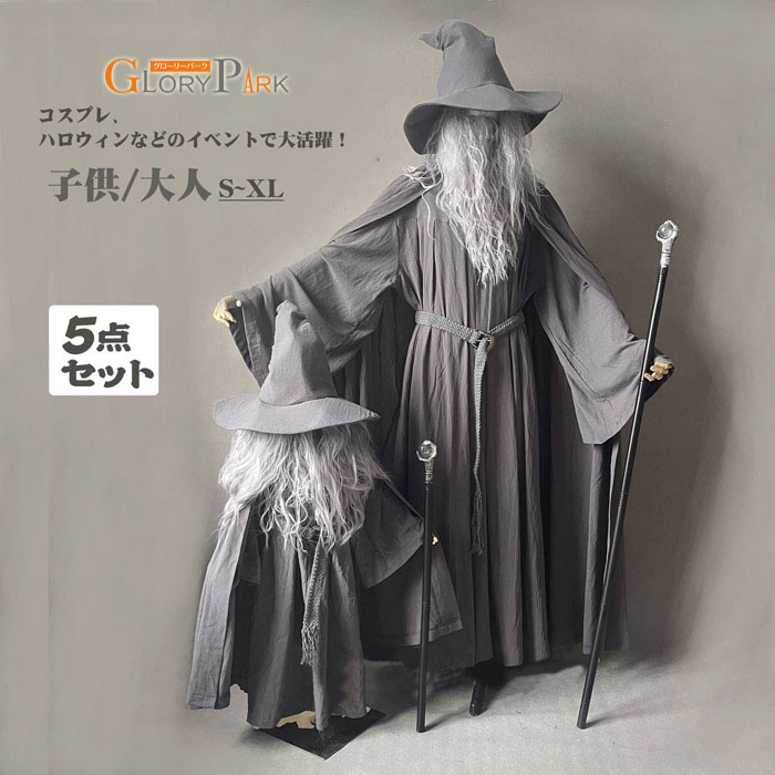 楽天市場】ハロウィン衣装 魔法使いガウン グレー 法師衣装 フルセット