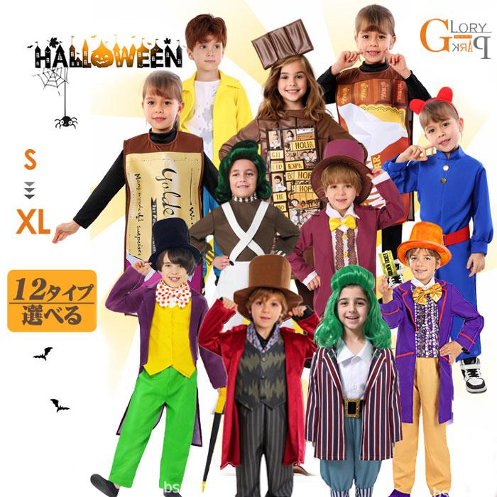 ハロウィン コスプレ 子供 仮装 男の子 女の子　仮装大会 パーティー 文化祭 楽天市場】ハロウィンコスプレ ハロウィン仮装 女の子 男の子