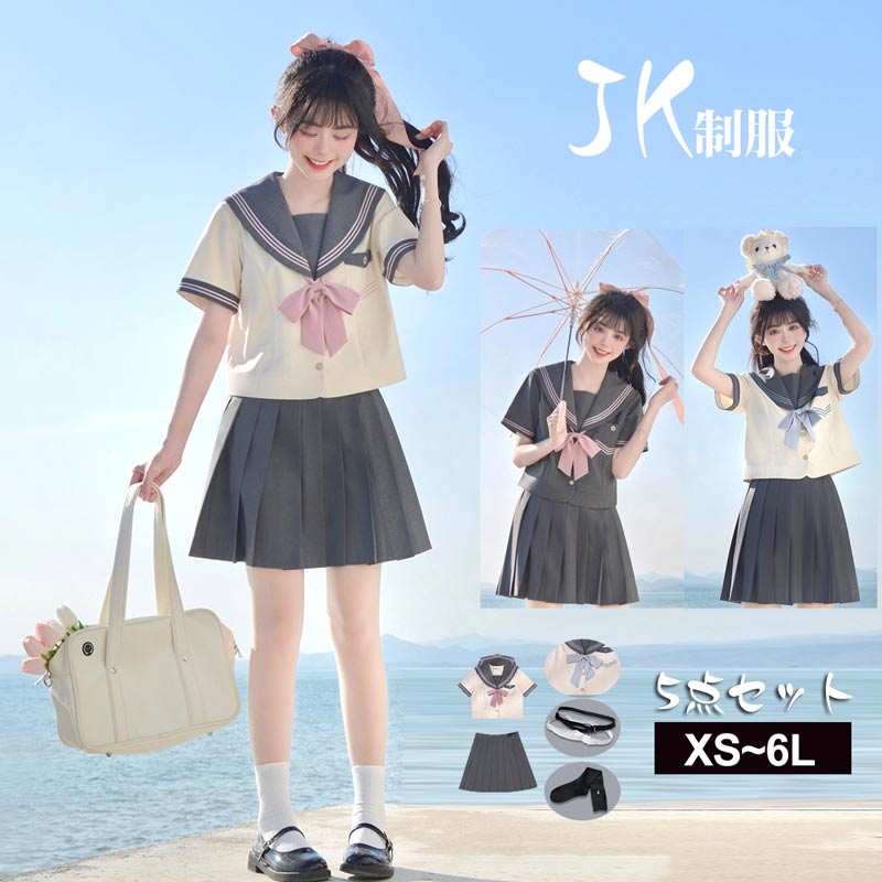 セーラー服 卒業式 女の子 制服 学生制服 5点セット 半袖女子高生スカート 制服コスプレ レディース 高校生 お受験 結婚式 発表会 入学 通学 ジュニア フォーマル 中学生 卒業式スーツ 卒服 大きいサイズ 小さいサイズ XS-6L|キッズ衣装 通販Gパーク