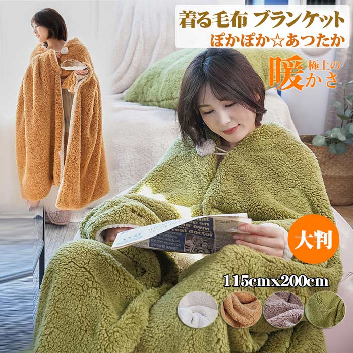 プロモンテ　ダウンポンチョオリーブグリーン ポンチョスタイル毛布 楽天市場】マウンテンイクイップメント MOUNTAIN EQUIPMENT