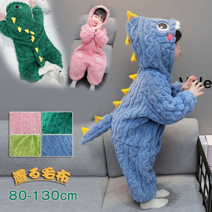 ルームウェア 冬用 子供 パジャマ キッズ ロンパース オールインワン オーバーオール 着ぐるみ 子供服 男の子 女の子 ピンク 青 緑 着る毛布 もこもこ 長袖 キッズ ジュニア ナイトウェア コーラルフリース 防寒 恐竜あったか 部屋着 寒さ対策