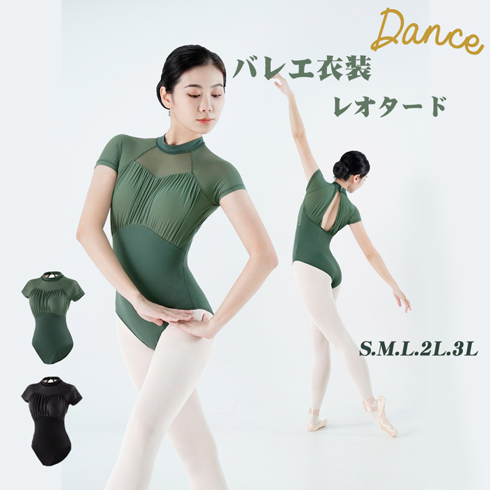 楽天市場】バレエ レオタード 大人 レディース 女子 練習用 バレエ用品