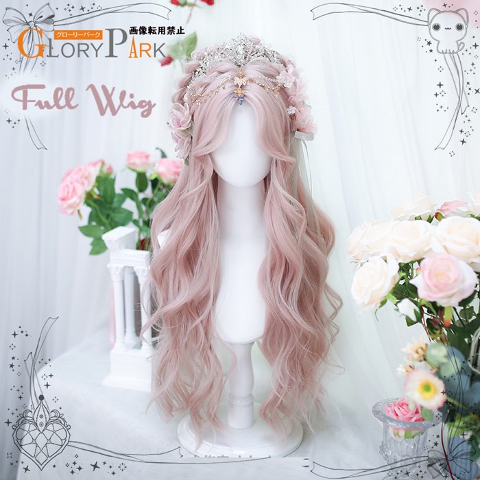 フルウィッグ ロング ピンク ウェーブ 姫系 花嫁 コスプレ パーティー 耐熱 自然 可愛い 小顔効果 結婚式 二次会 ドレスアップ